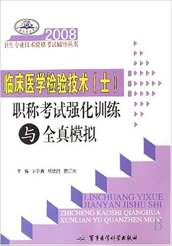 临床微生物检验问与答 张秀珍 朱德妹 Amazon Com Books