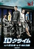 [DVD]IDクライム