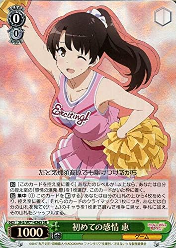 Amazon ヴァイスシュヴァルツ 冴えない彼女の育てかた 初めての感情 恵 Sr Shs W71 036s 冴えカノ キャラクター ゲーム 緑 トレカ 通販