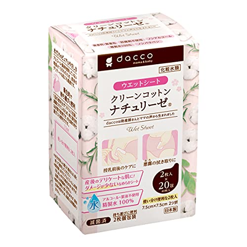 dacco(ダッコ) 単包滅菌済ウエットコットン クリーンコットンナチュリーゼ 20包入 精製水100% 95000