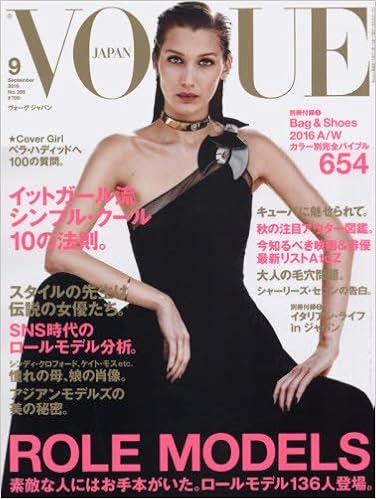 Vogue Japan ヴォーグ ジャパン 16年 09月号 Conde Nast Japan コンデナスト ジャパン Vogue Japan編集部 本 通販 Amazon