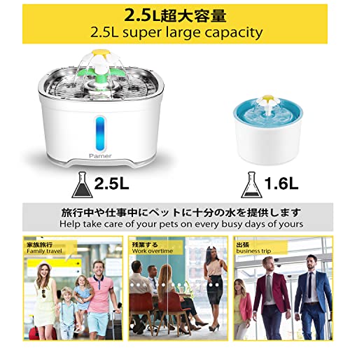 Cat Water Dispenser, Parner Stainless Steel Pet Fountain Flower 2.5L