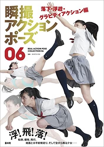 Amazon.com: Real Action Poses Collection 02, Buddy Action Edition