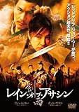 [DVD]レイン・オブ・アサシン
