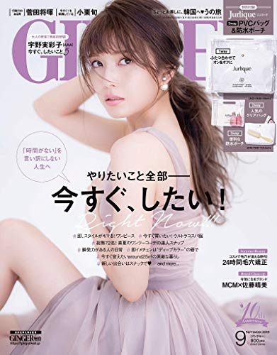 GINGER 2019年9月号 画像 A