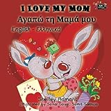 I Love My Mom (Greek kids books, Greek childrens books ): greek language for kids,greek books for kids, kids books in greek (English Greek Bilingual Collection) (Greek Edition)