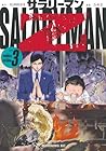 サラリーマンZ 第3巻