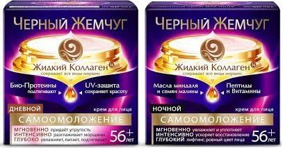 Black Pearl Face Cream Bundle Day and Night Program 56+ (50+50ML)| Черный Жемчуг Дневной Крем и Ночной Крем для Лица Программа 56+ (50ML+50ML)