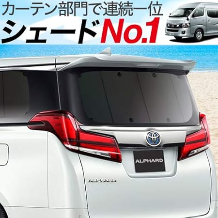 Amazon 01s B009 Re 日本製 キャラバン Nv350 ワイドスーパーロング カーテンいらず遮光防水 サンシェード リア用 車中泊 仮眠 盗難防止 燃費向上 車中泊グッズ アウトドア サンシェード 車 バイク