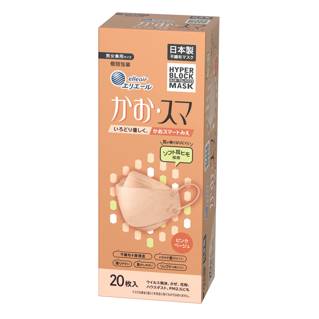 (日本製 不織布)エリエール ハイパーブロックマスク かお・スマ ピンクベージュ 20枚 PM2.5対応商品画像