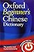 Oxford Beginner's Chinese Dictionary