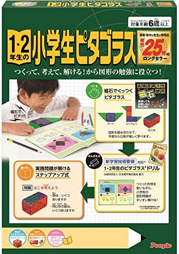 ピープル 1 2年生の小学生ピタゴラス R 特売 つくって 解けるから 考えて 図形の勉強に役立つ Pgs 108