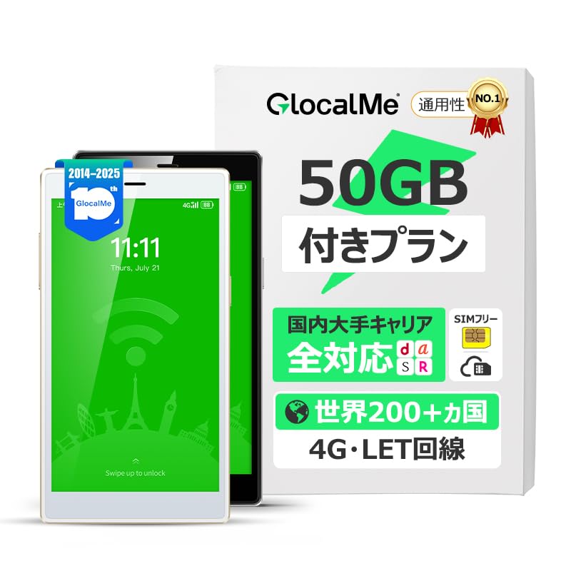 GlocalMe G4 Pro Giga-Included Set, 3900 mAh Battery, Mobile Router, For Domestic and Overseas Use, Wi-Fi, 5 SIM Free, Pocket WiFi with Giga, No Contract Return, No Monthly Subscription Required,
