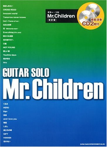 ギターソロ Mr Children 改訂版 模範演奏cd付 ギター ソロ 浦田 泰宏 富川 勝智 本 通販 Amazon