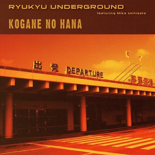 黄金の花 Amazon Com Music