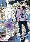 魔王2099 第3巻