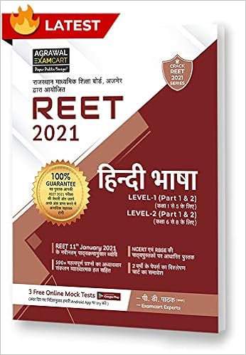 REET Hindi Bhasha Level 1 & 2 Text Book For 2021