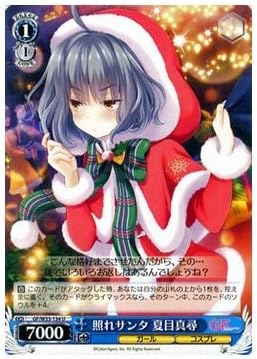 Amazon ヴァイスシュヴァルツ 照れサンタ 夏目真尋 アンコモン Gf W33 134 U ガールフレンド 仮 トレカ 通販 Amazon ヴァイスシュヴァルツ 照れサンタ 夏目真尋 アンコモン Gf W33 134 U ガールフレンド 仮 トレカ 通販