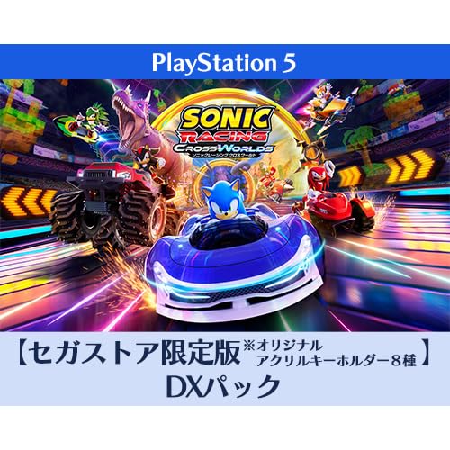 【Amazon.co.jpエビテン限定】ソニックレーシング クロスワールド セガストア限定版 DXパック PS5