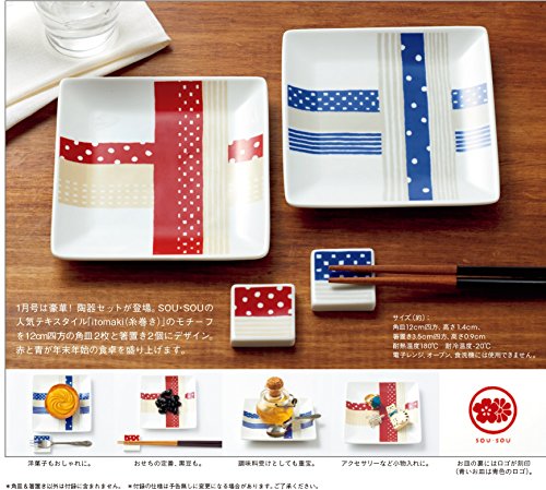 大人のおしゃれ手帖 2018年1月号 画像 B