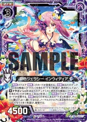 Amazon Z X ゼクス パラレル E09 032 夏色ジェラシー インウィディア R トレカ 通販