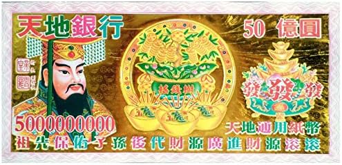 ValuedTrade New! 20pcs Joss Paper (Hell Bank Note) $5,000,000,000 High Grade with Gold Foil Incense Paper Ancestor