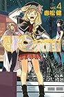 UQ HOLDER! 第4巻