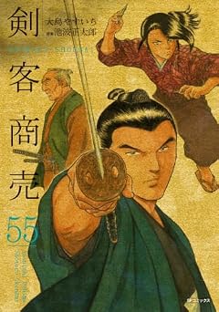 剣客商売の最新刊
