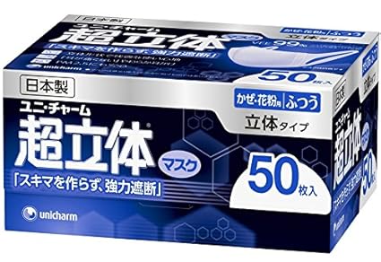 (日本製 PM2.5対応)超立体マスク かぜ・花粉用 ふつうサイズ 50枚入(unicharm)
