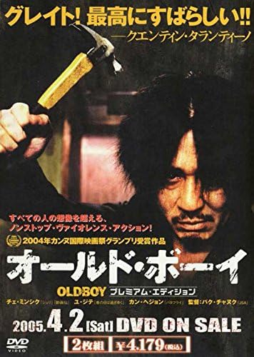 Amazon Com Oldboy Poster Movie 11 X 17 Inches 28cm X 44cm 03 Japanese Style B Posters Prints