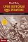 Livro Uma História dos Piratas