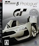 グランツーリスモ5 プロローグ SpecIII