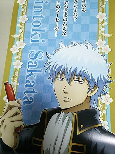 Amazon Co Jp ジャンプフェスタ18限定銀魂 新撰組ソーセージ18 シークレット 銀時 スリムポスター ブロッコリー ホビー 通販