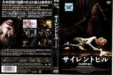 Amazon Co Jp サイレントヒル レンタル落ち Dvd ブルーレイ