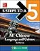 5 Steps to a 5 AP Chinese Language and Culture with MP3 Disk (5 Steps to a 5 on the Advanced Placement Examinations Series)