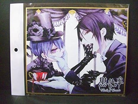 黒執事 セバスチャン シエル イラスト色紙 アニメ 萌えグッズ 通販 Amazon