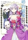身に覚えのない理由で婚約破棄されましたけれど、仮面の下が醜いだなんて、一体誰が言ったのかしら? 第4巻