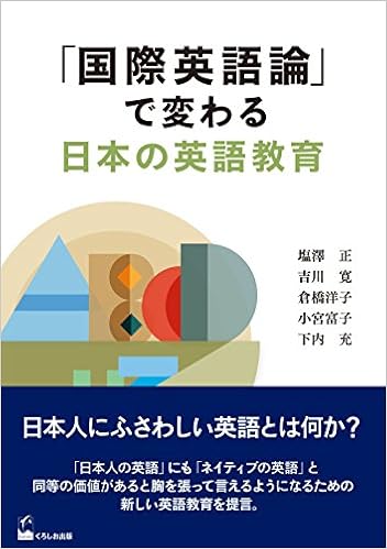 ふさわしい 英語