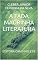 Livro A FADA MADRINHA LITERATURA : EDITORA CAMINHO E FE