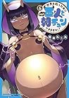 世界を救うために亜人と朝チュンできますか? 第6巻