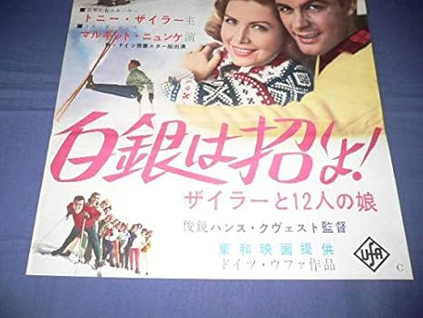 Amazon 192古い映画ポスター 白銀は招くよ トニーザイラー アニメ 萌えグッズ 通販