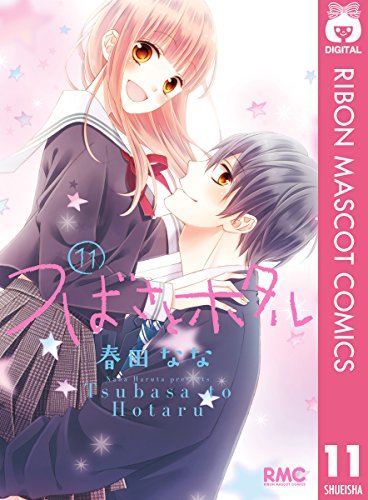つばさとホタル キャラクター誕生日 詳細情報 キャラ誕366