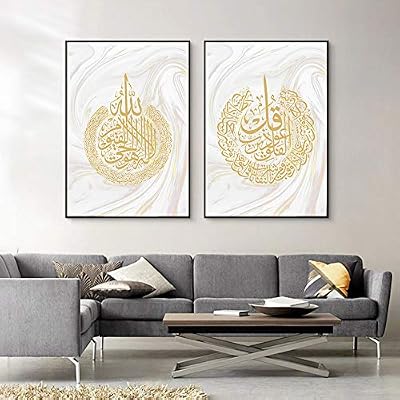 Hxjlm Home Decor Gold Marble Ayatul Kursi Arabic Calligraphy Islamic Wall Art Canvas Painting Poster Print Pictures For Living Room Wall Painting Buy Online At Best Price In Uae Amazon Ae