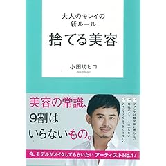 小田切ヒロ 最新号 サムネイル