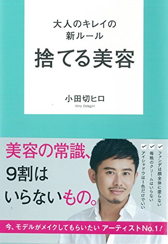 小田切ヒロ 最新号 表紙画像