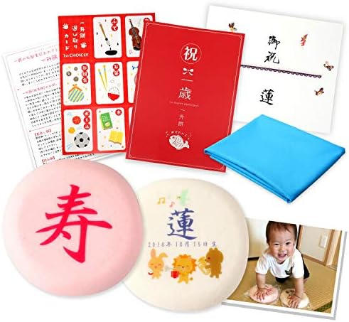 Amazon 大判風呂敷 天色 一升餅 イラスト青 セット あまいろ 一生餅 背負い餅 風呂敷 名前入り 1歳お祝い 冷 4日後からお届け日時指定可能 お菓子屋フランソワ 餅 通販