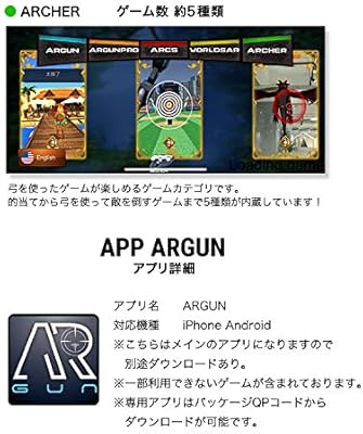Amazon 新感覚 シューティングゲーム Iphone Android Ar Game Gun 体験型 アプリ Ios 日本語対応 拡張現実 ゲーム