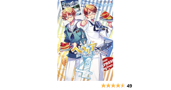 ヘタリア World Stars 4 ジャンプコミックス Amazon Com Books