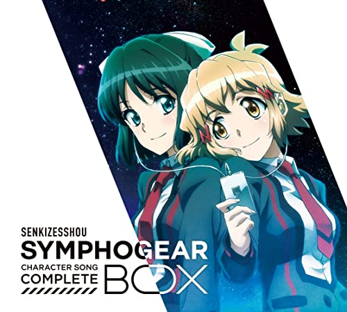戦姫絶唱シンフォギア キャラクターソングコンプリートBOX(期間限定盤)