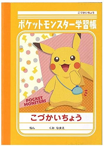 ショウワノート ポケットモンスター学習帳 小遣い帳 A6 Pb 2 Logicel Net